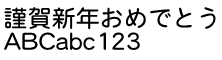 DFP 平成丸ゴシック体 W4