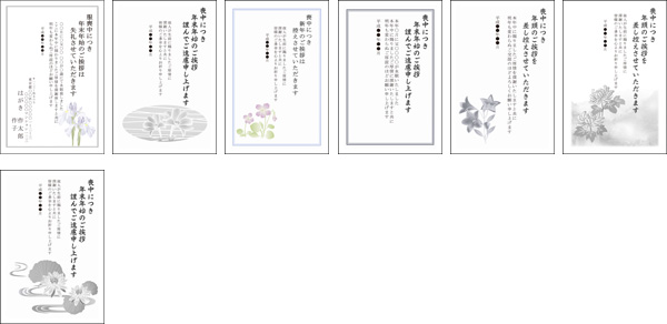 喪中はがきテンプレート