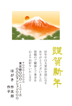 年賀状スタンダード