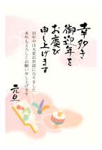年賀状スタンダード