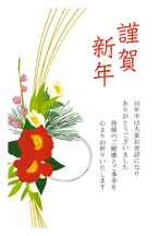 年賀状スタンダード