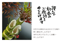 年賀状スタンダード