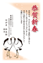 年賀状スタンダード