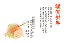 年賀状スタンダード