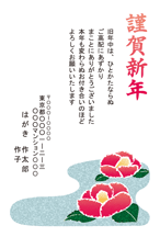 年賀状スタンダード