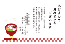 年賀状スタンダード