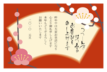年賀状スタンダード