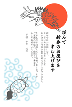 年賀はがき  鶴 亀