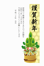 年賀はがき  門松