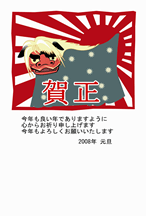 年賀はがき 獅子舞