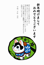 年賀はがき  ネコ
