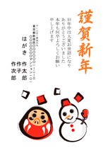 年賀はがき Wだるま