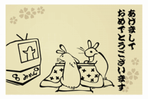 年賀はがき