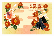 年賀はがき