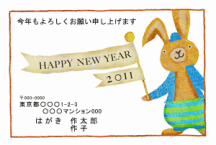 年賀はがき