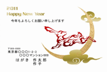 年賀はがき