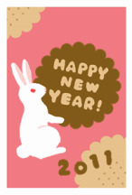年賀はがき