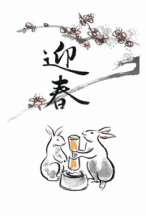 年賀はがき