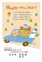 年賀はがき