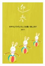 年賀はがき