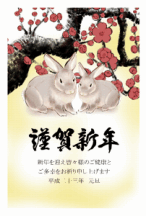 年賀はがき
