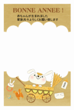 年賀はがき