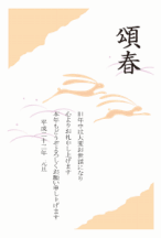 年賀はがき