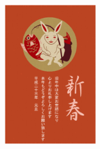 年賀はがき