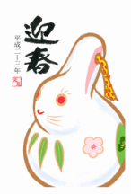 年賀はがき