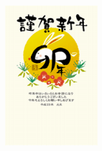 年賀はがき