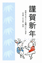 年賀はがき