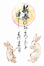 年賀はがき