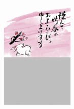 年賀はがきフォトフレーム